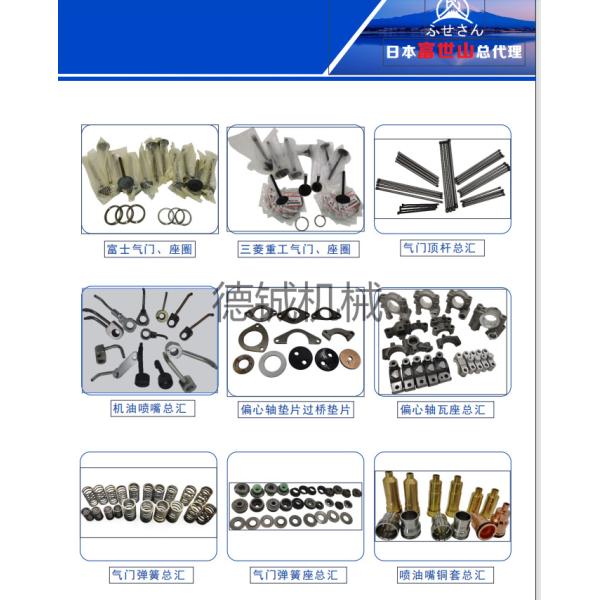 J08 Engine Valve Rocker Arm Shaft Seat 13951-1880B For Kobelco Excavator Engine