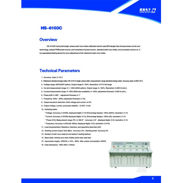 HS6103C Horizontal(Front Load) Single Phase Static Meter Test Bench(1 loop,5 Position)