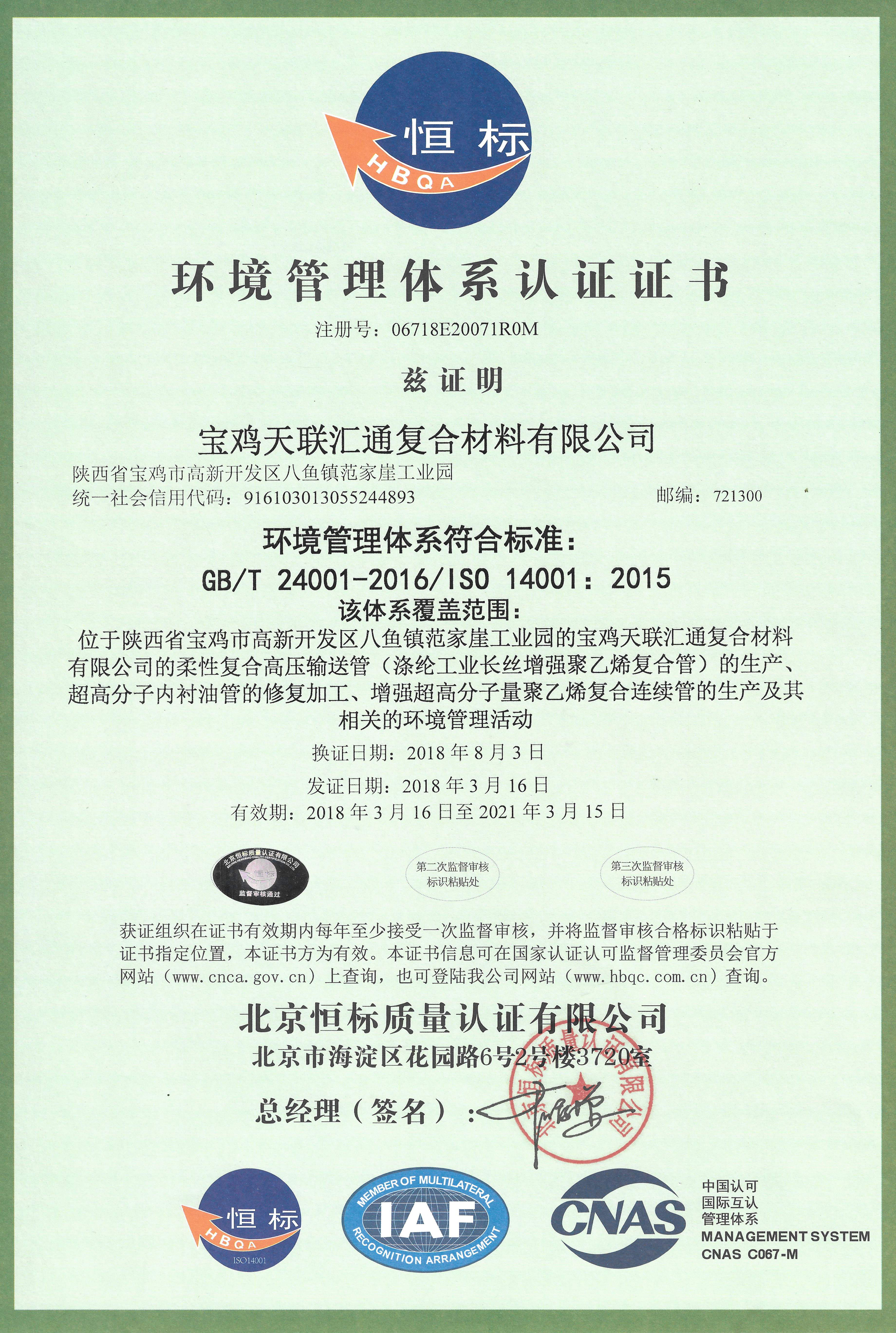 Corrosion Resistant Large Diameter Flexible Pipe , UHMW Polyethylene Tube DN42