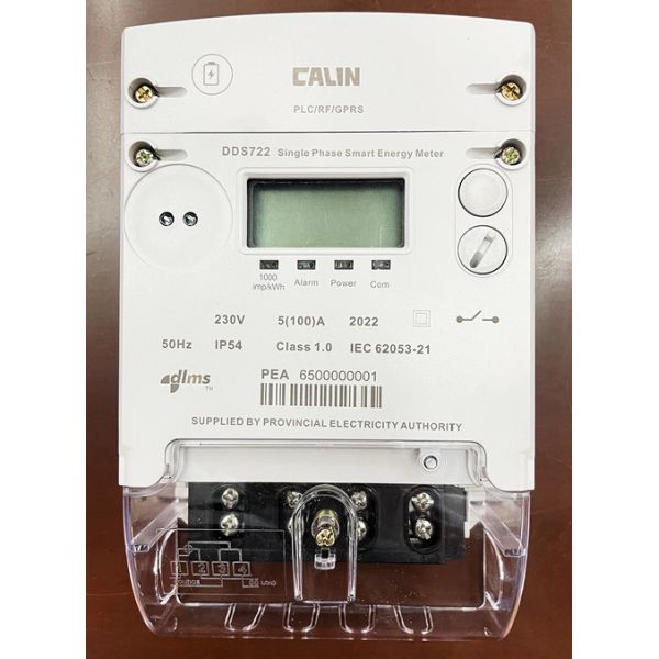 Buy cheap Infrared Single Phase DLMS Smart Electricity Meter Plug In Modem product