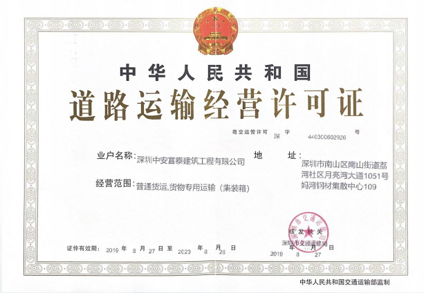 Shenzhen New LAND International Logistic Co., Ltd. Certifications