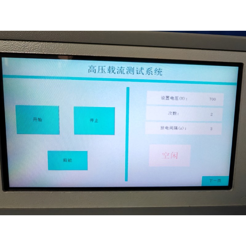 KP-1240S High Voltage Current Carrying Test System with 1.53 kV Peak Voltage and ≥50 A Current Peak for ISO 27186:2020 Compliant Defibrillation Pulse