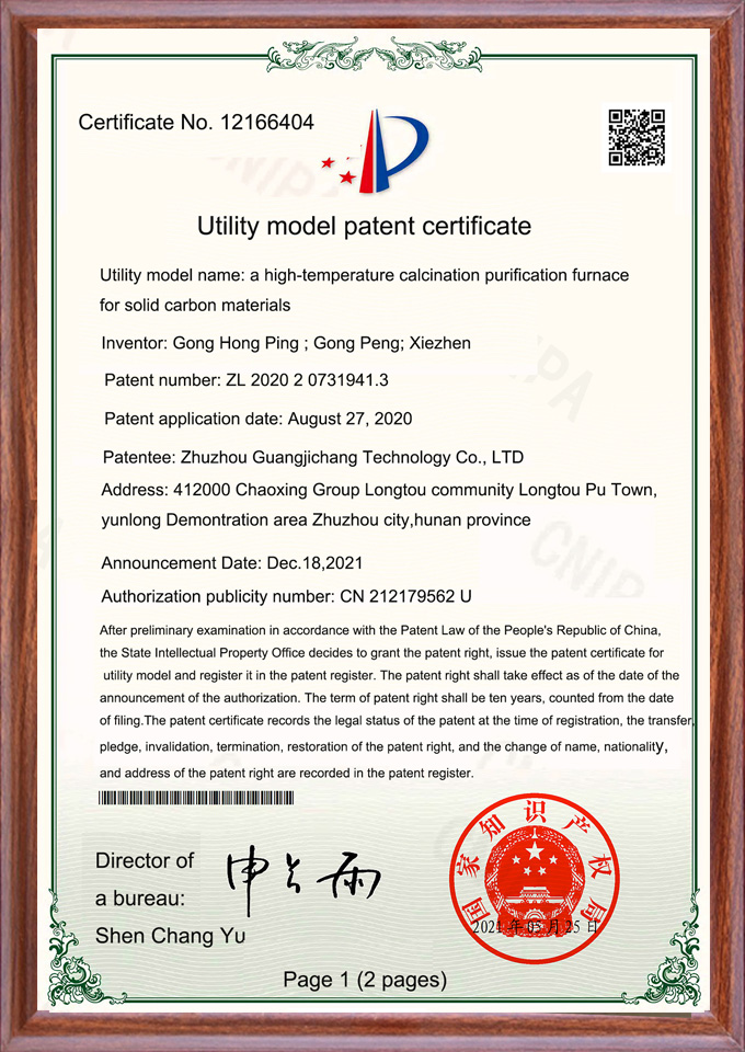 Atmosphere Protection Carbonization Furnace For Rare Earth / Lithium Battery Materials