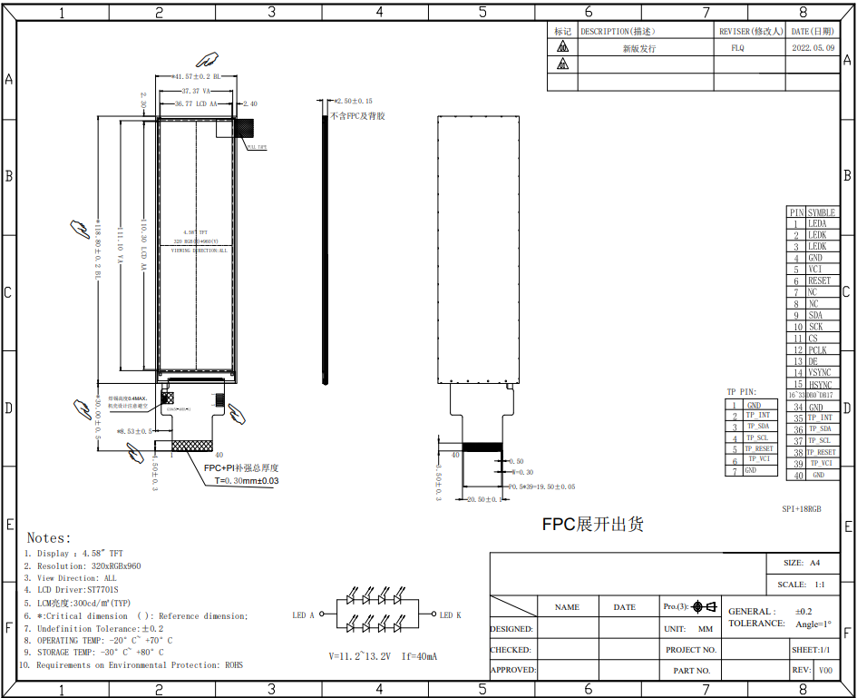 4.6 Inch 320x960 RGB Bar Stripe TFT LCD Module 4.58'' 40Pin ST7701S PCAP SPI 18RGB