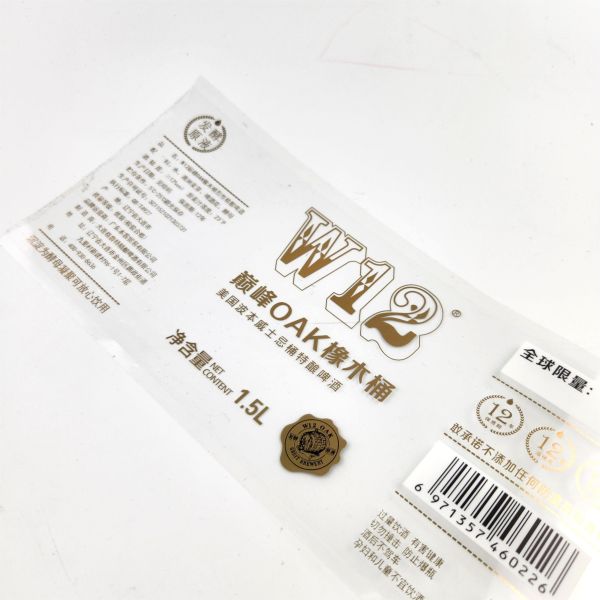 High-quality Red Wine Self-adhesive Label Wine Bottle Waterproof Vinyl Packaging Label