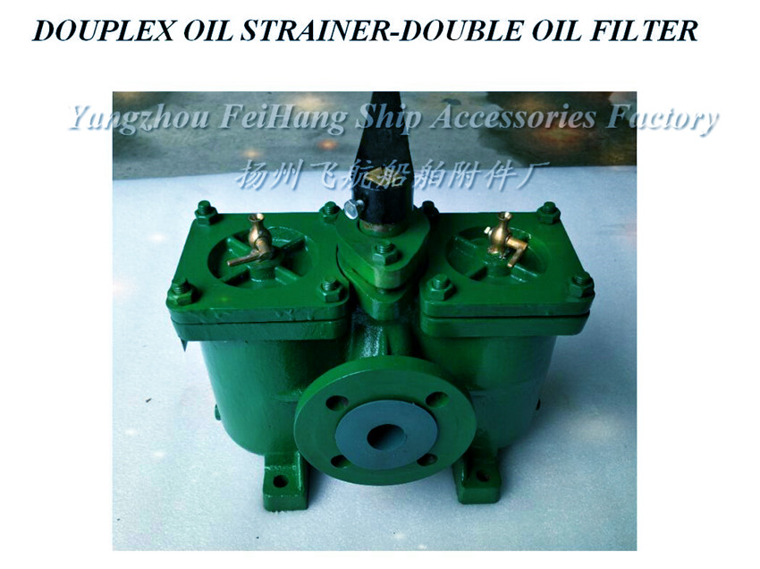 DOUPLEX OIL STRAINER-DOUBLE OIL FILTER