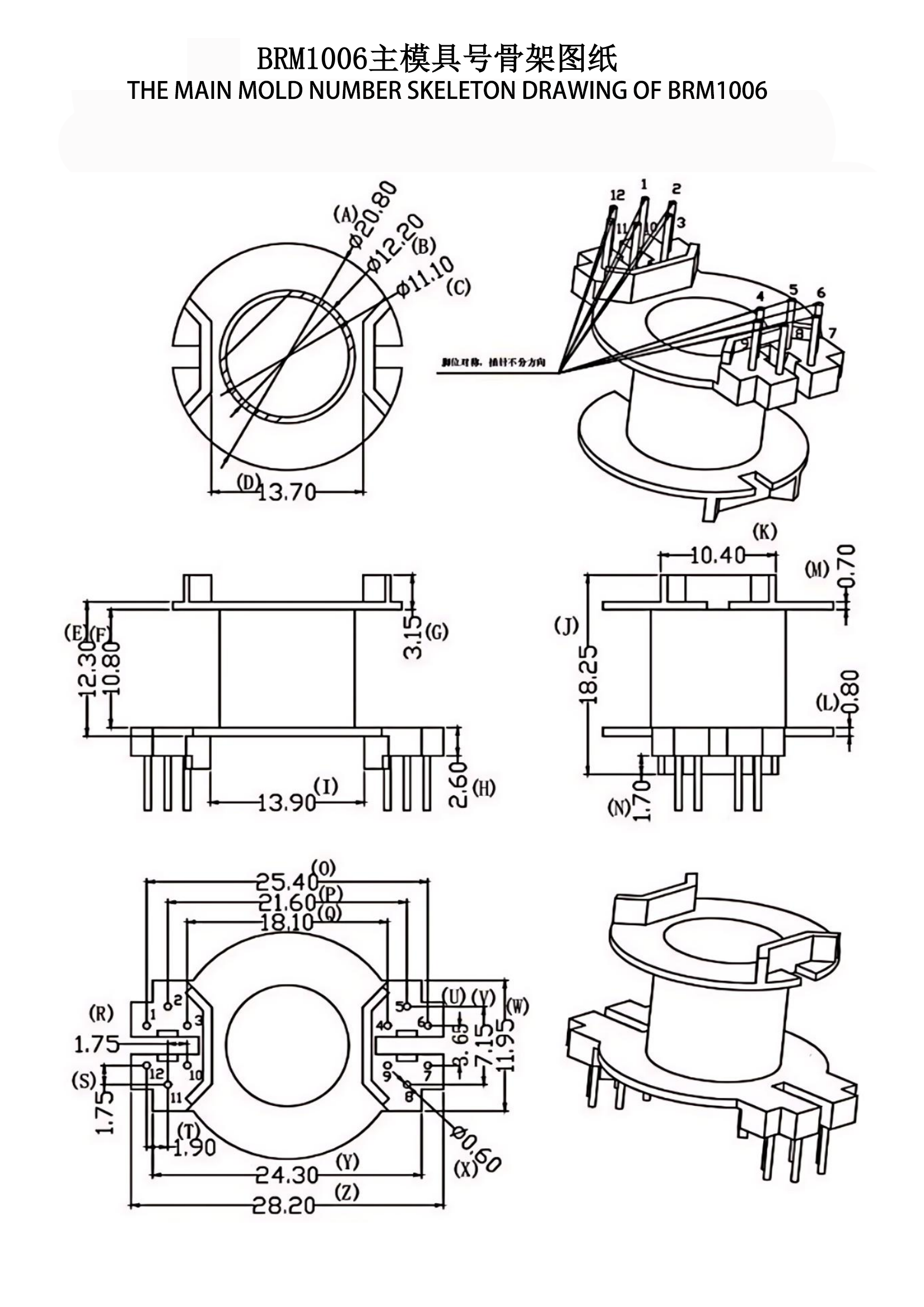 BRM1006 RM10 Power Distribution Transformer Led Power Supply Transformer
