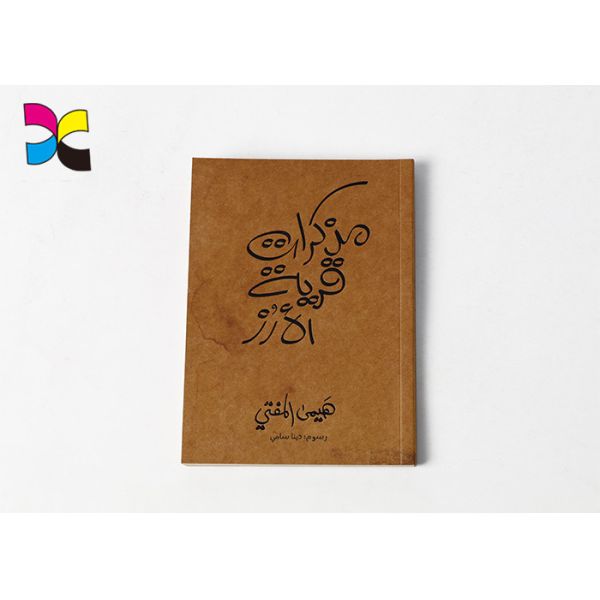 Specialized Children Paperback Book Printing With Full Colors Printing