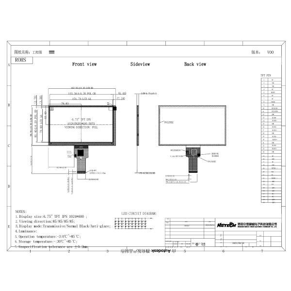 6.75 Inch LVDS TFT Display High Brightness TFT Display 1024*600 Resolution